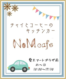 NoM cafe